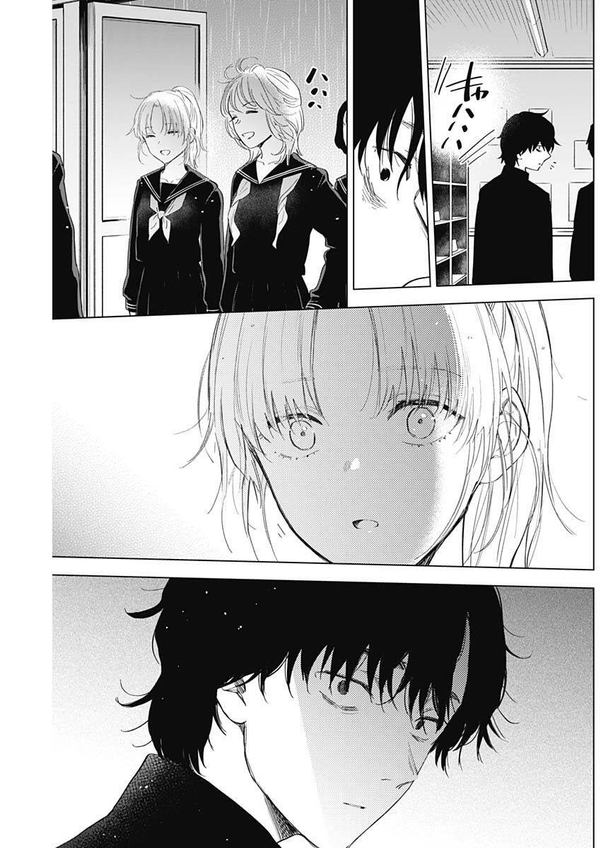 Shounen No Abyss Chap 95 - Next Chap 96