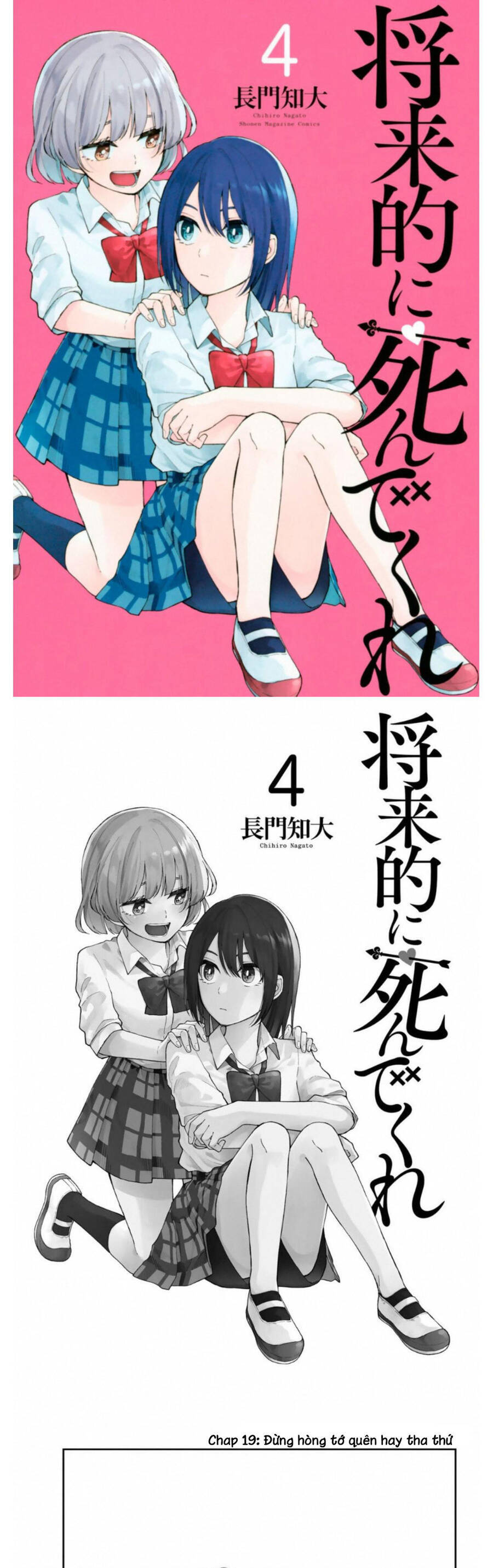 Shouraiteki Ni Shinde Kure Chap 19 - Next Chap 20