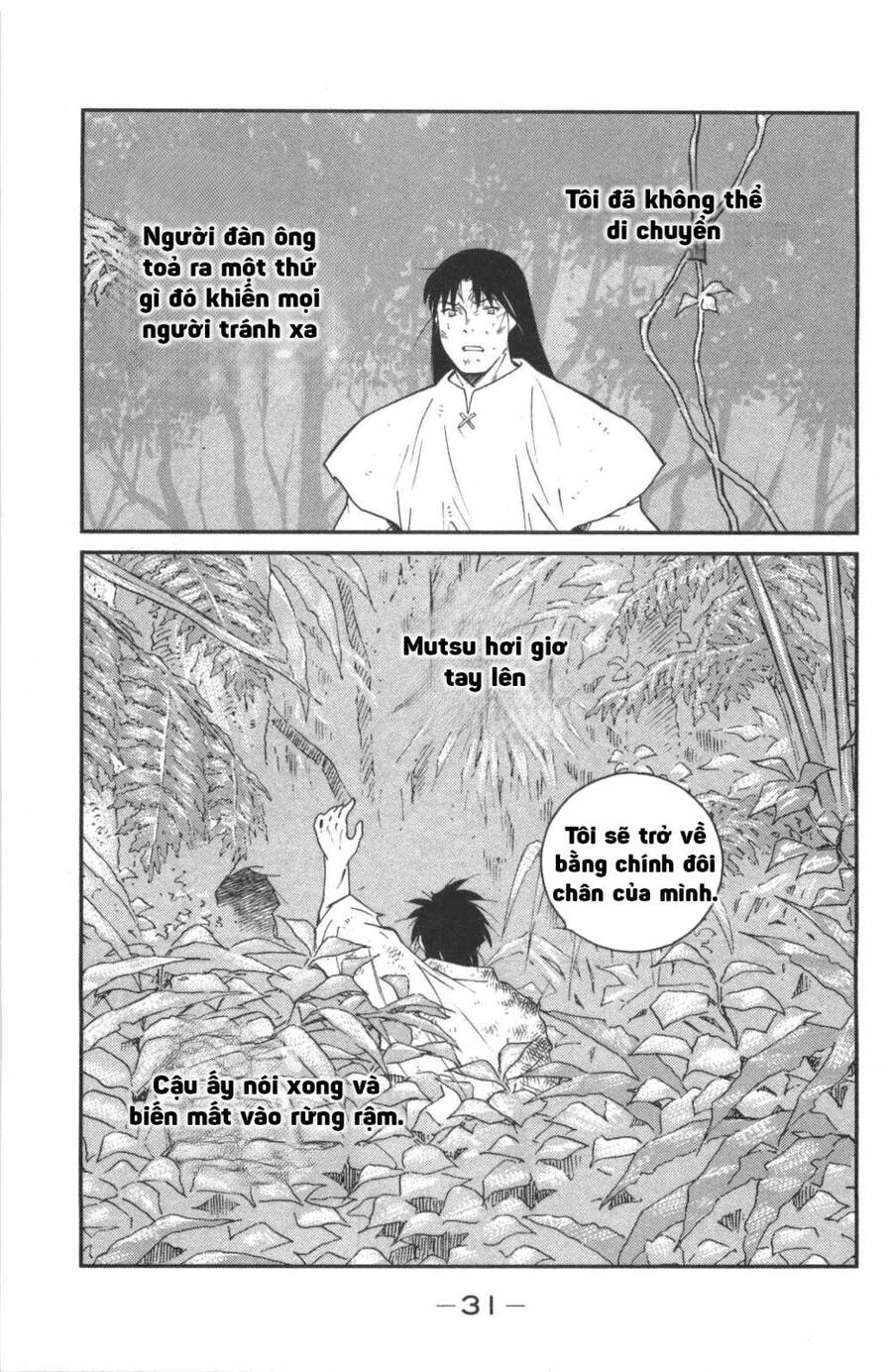 Shura No Mon Dai Ni Mon (Truyền Nhân Atula) Chap 1 - Next Chap 2