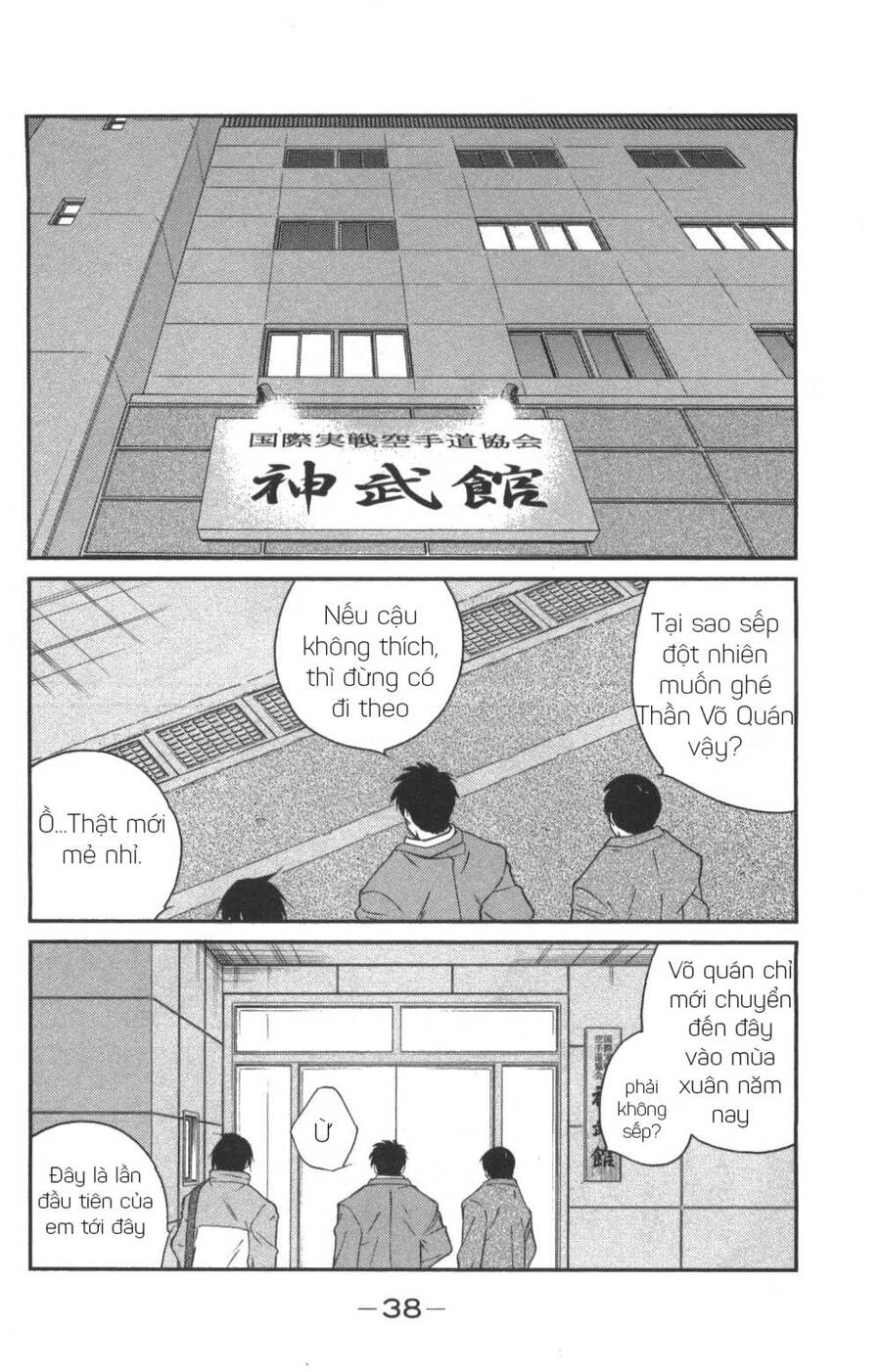 Shura No Mon Dai Ni Mon (Truyền Nhân Atula) Chap 1 - Next Chap 2