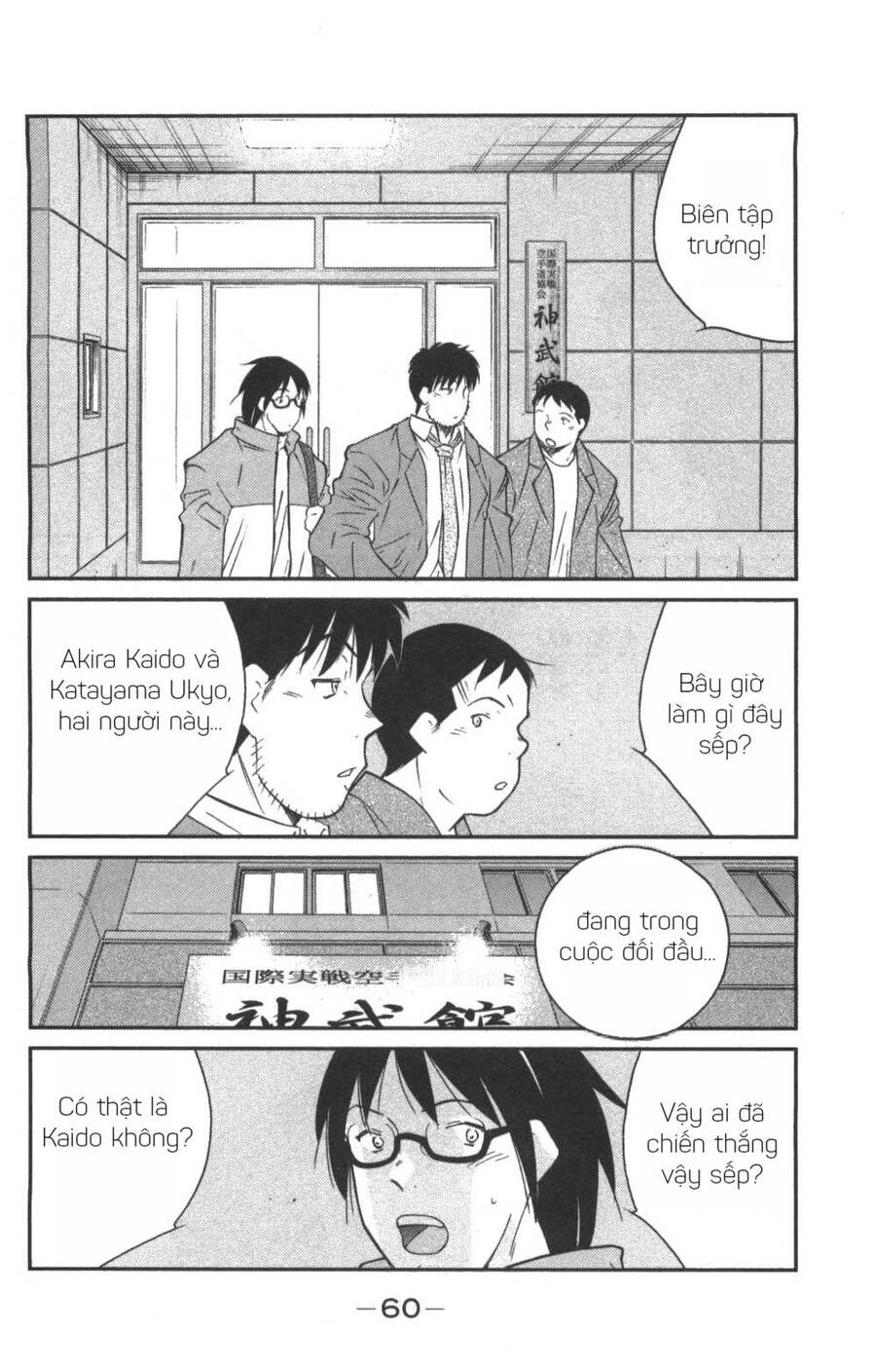 Shura No Mon Dai Ni Mon (Truyền Nhân Atula) Chap 1 - Next Chap 2