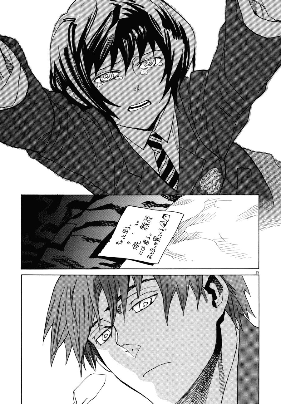 Shut Hell Chap 20 - Next Chap 21