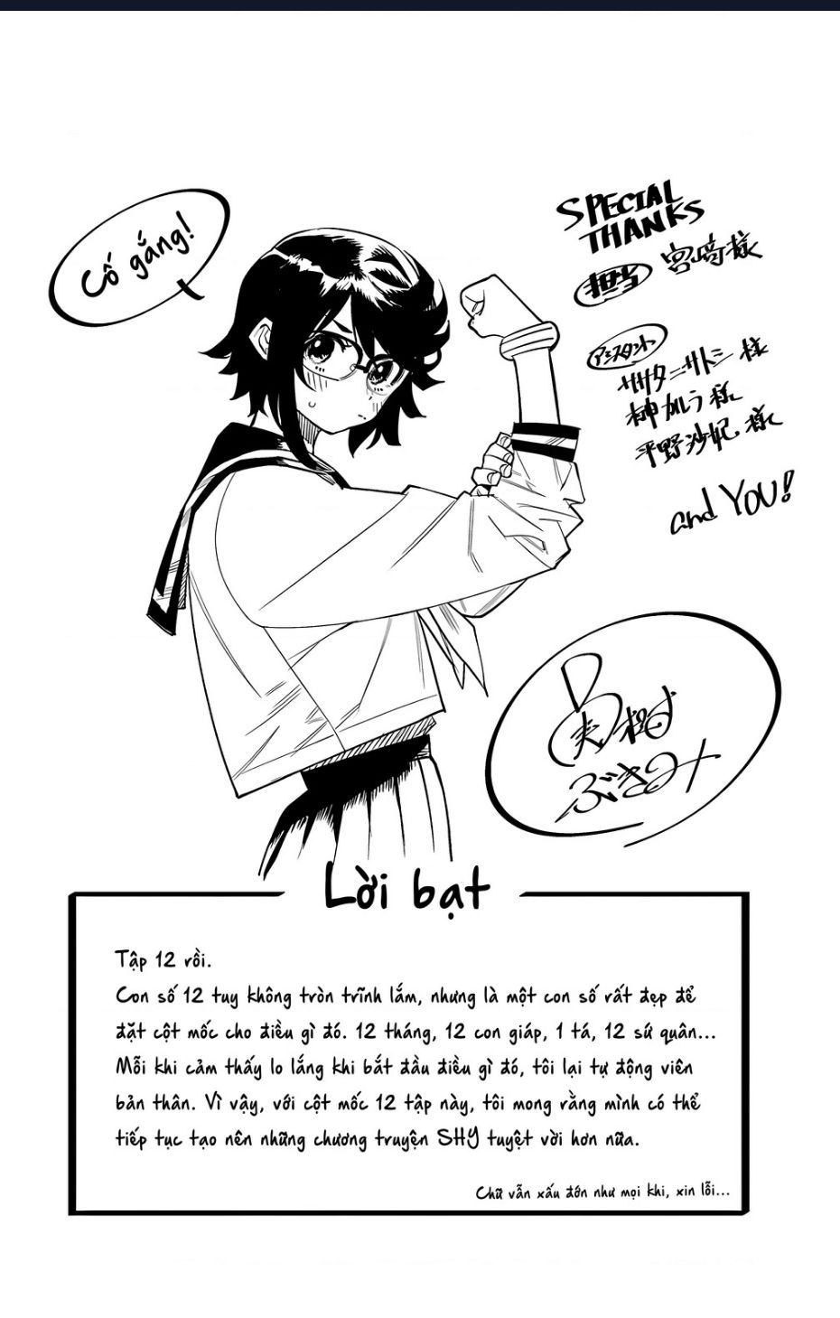Shy Chap 104 - Next Chap 105
