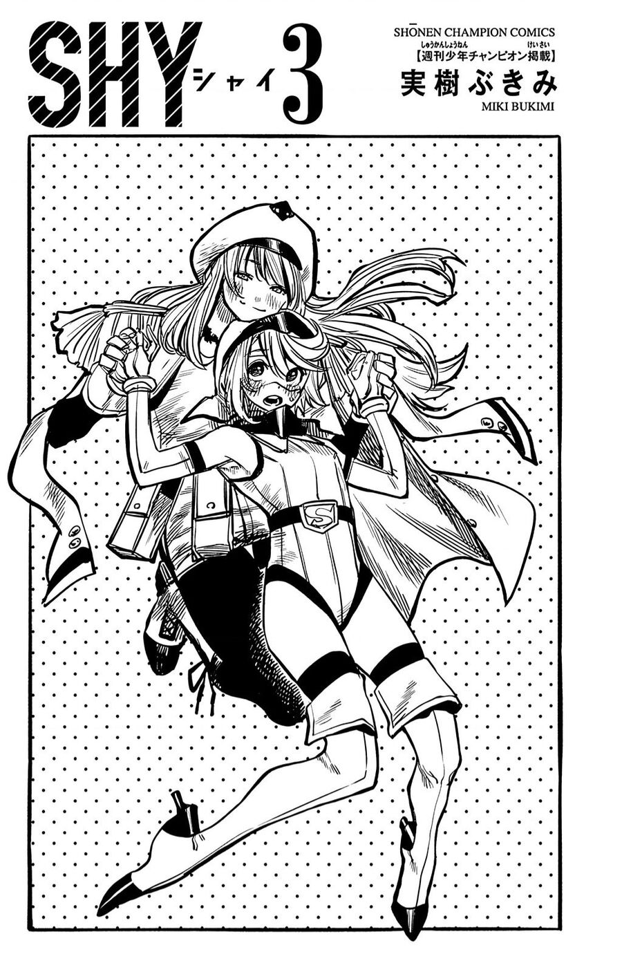 Shy Chap 16 - Next Chap 17