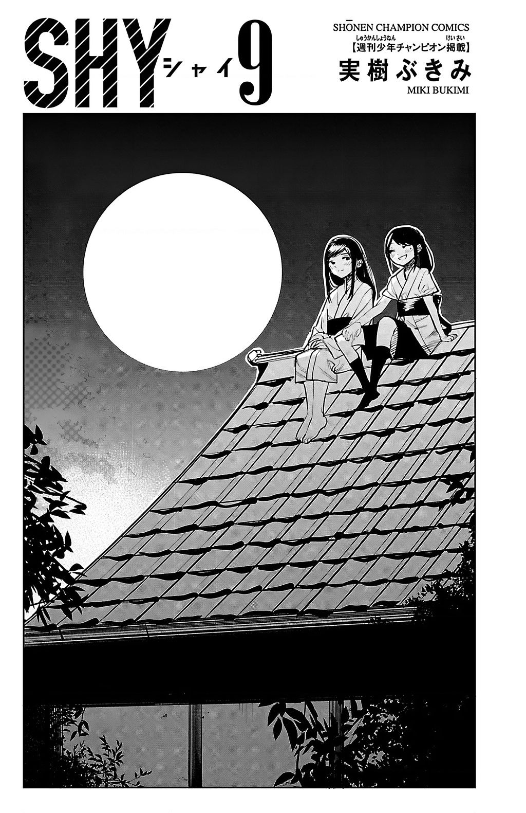 Shy Chap 69 - Next Chap 70