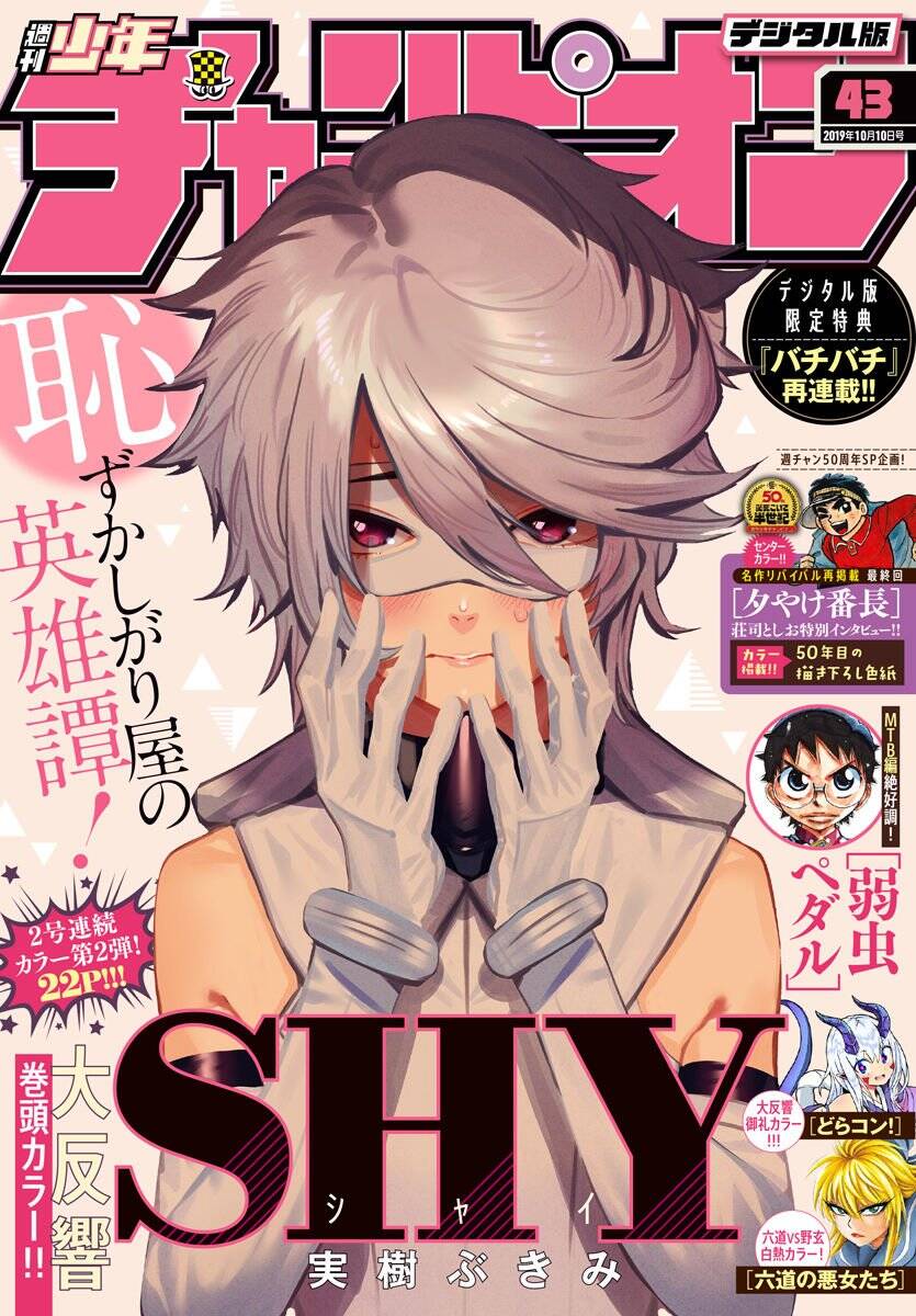 Shy Chap 8 - Next Chap 9