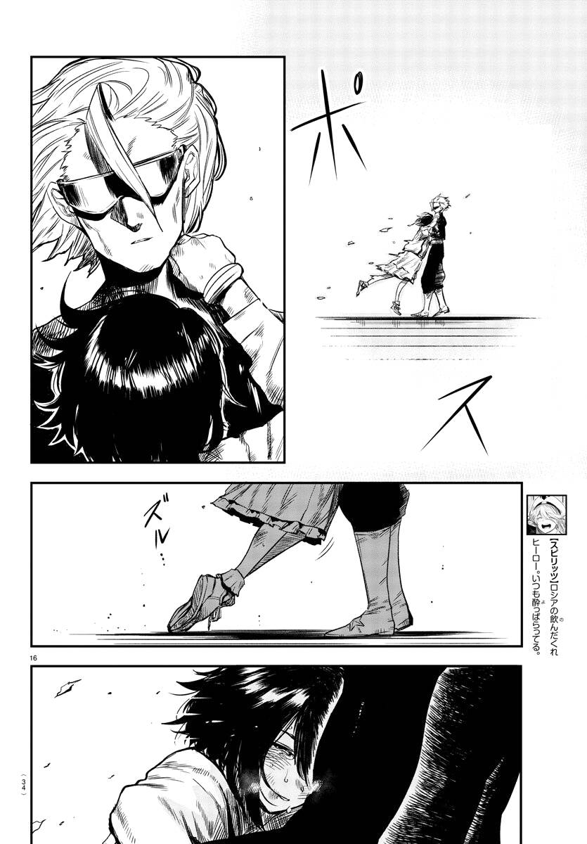 Shy Chap 8 - Next Chap 9