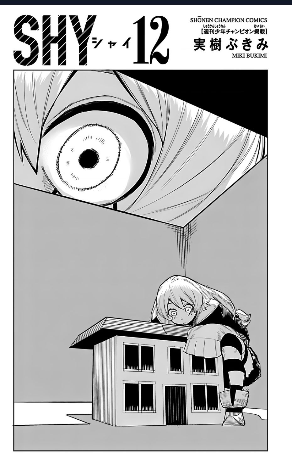 Shy Chap 96 - Next Chap 97