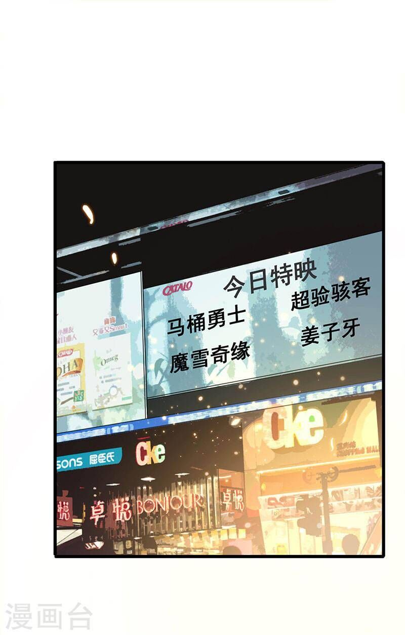 Siêu Cấp Bại Gia Tử Chap 71 - Next Chap 72