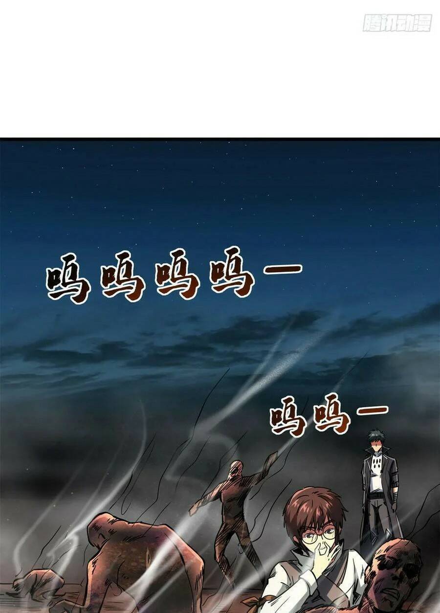 Siêu Cấp Thần Cơ Nhân Chap 121 - Next Chap 122