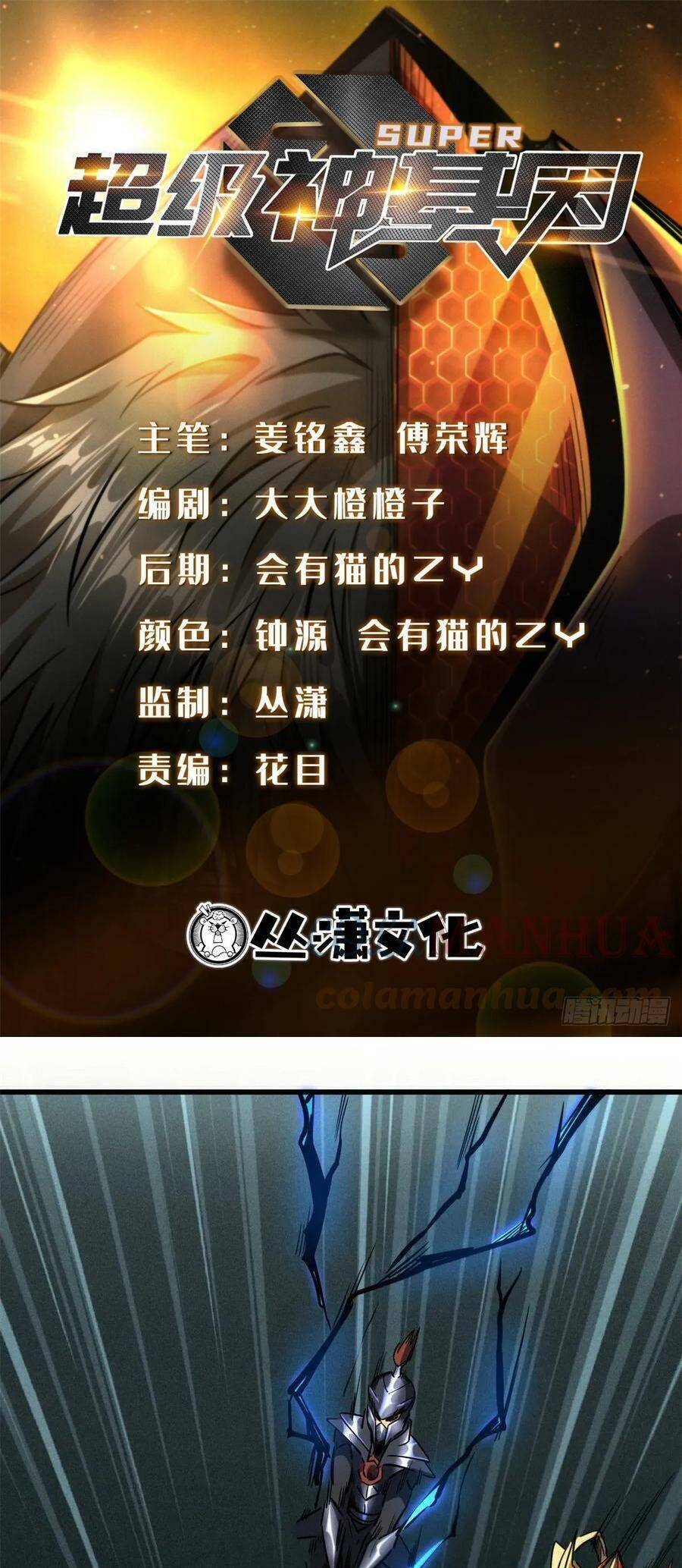 Siêu Cấp Thần Cơ Nhân Chap 123 - Next Chap 124
