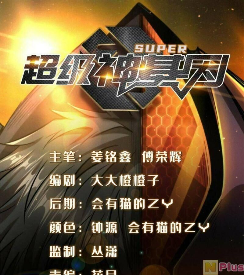 Siêu Cấp Thần Cơ Nhân Chap 133 - Next Chap 134