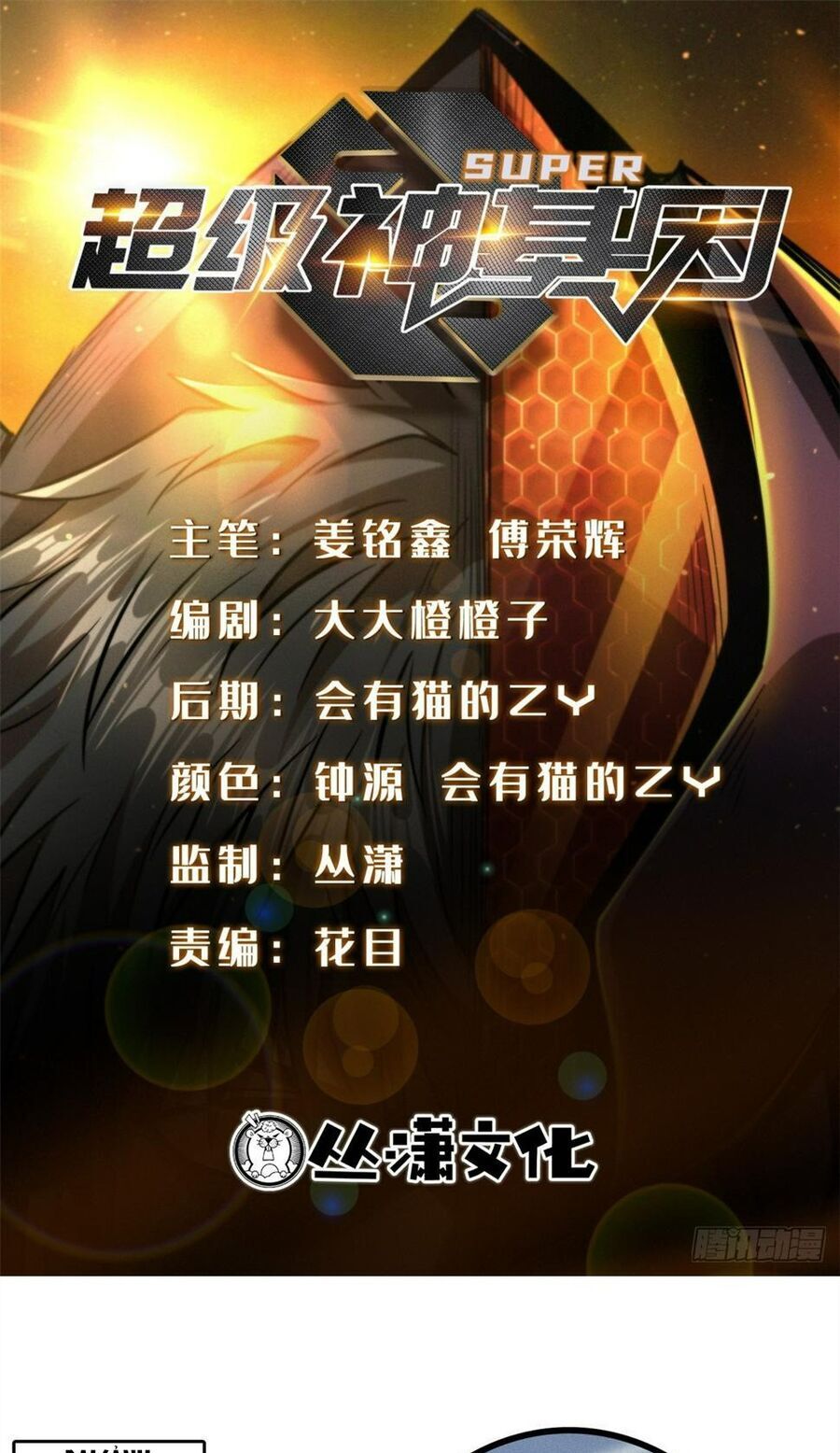 Siêu Cấp Thần Cơ Nhân Chap 135 - Next Chap 136