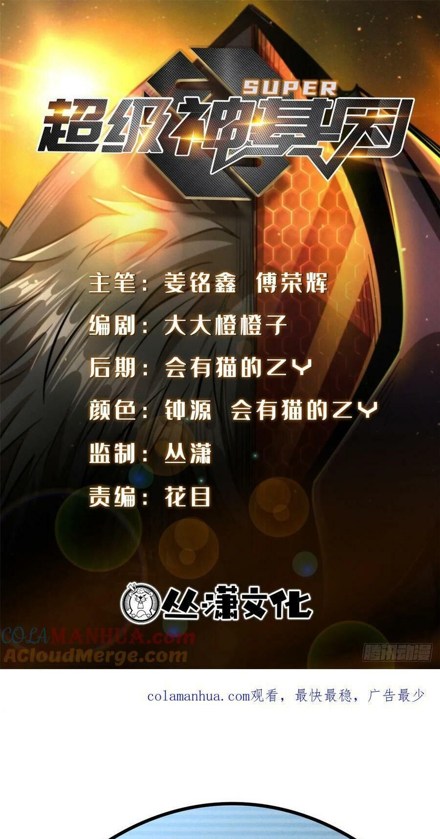 Siêu Cấp Thần Cơ Nhân Chap 137 - Next Chap 138