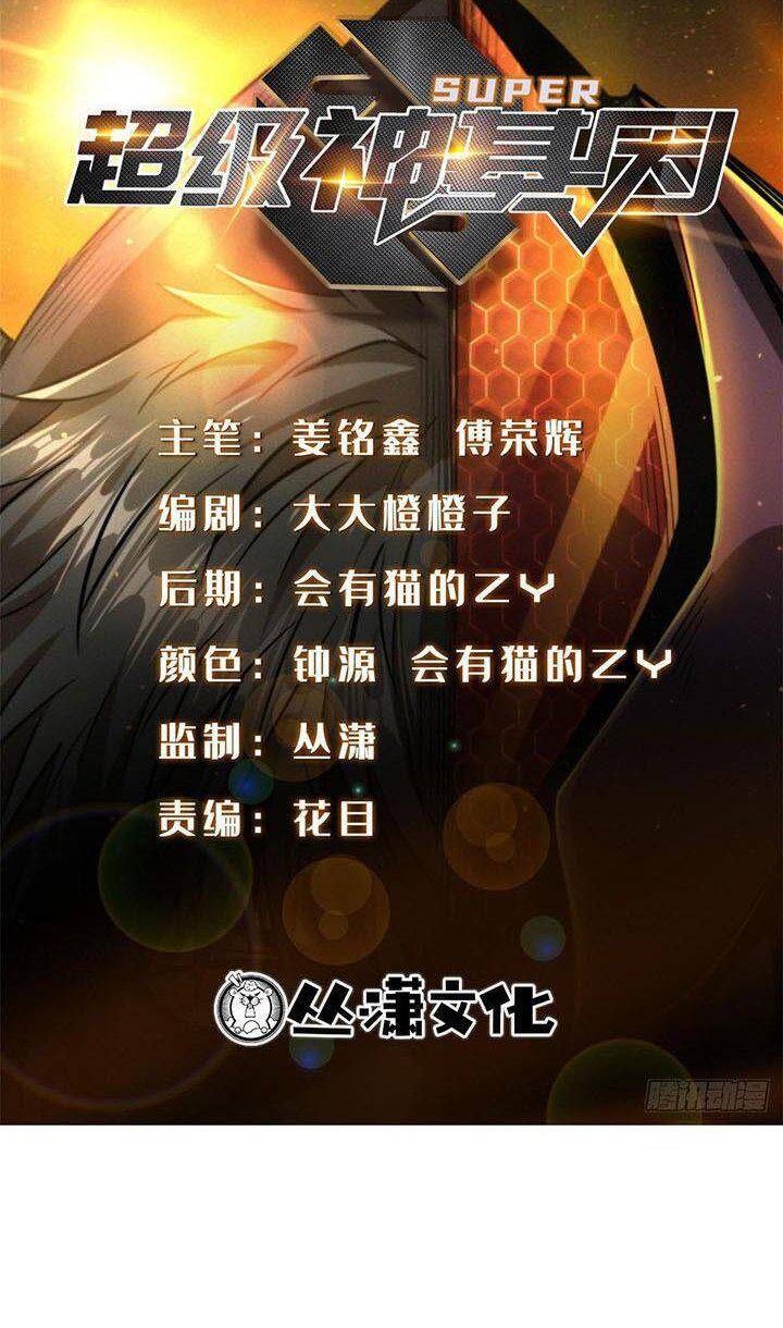 Siêu Cấp Thần Cơ Nhân Chap 164 - Next Chap 165