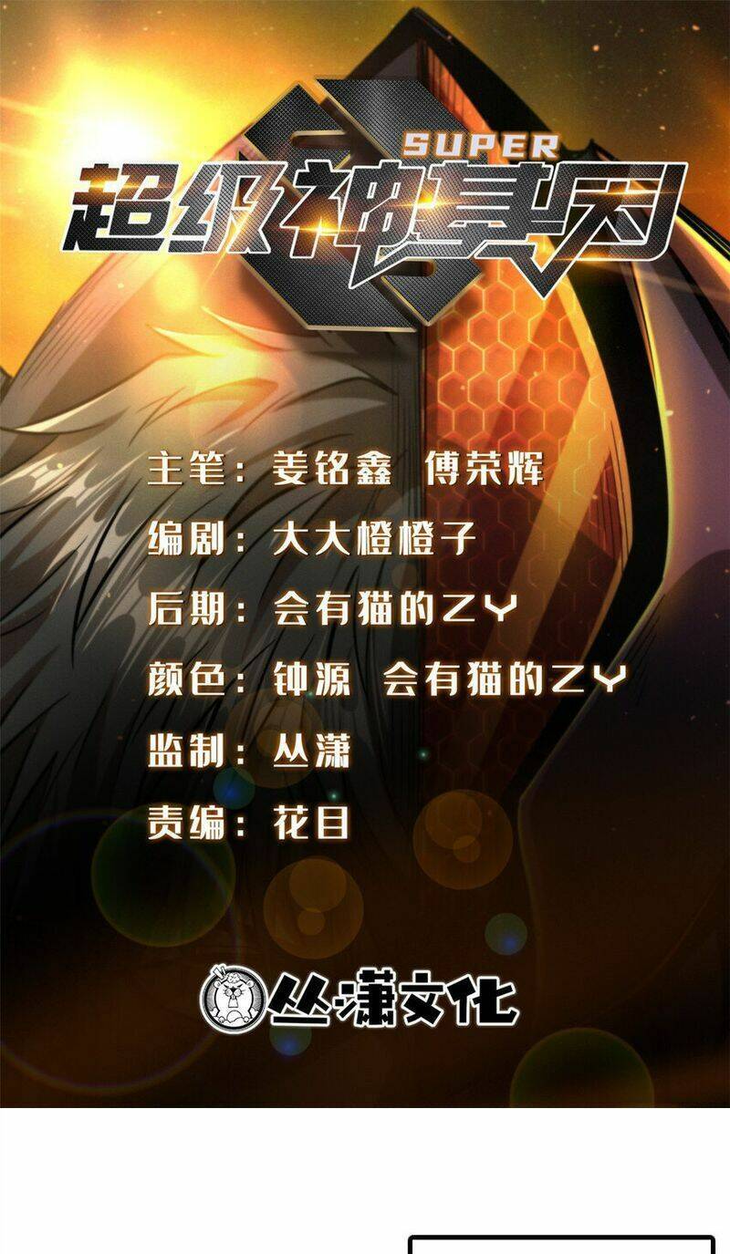 Siêu Cấp Thần Cơ Nhân Chap 186 - Next Chap 187