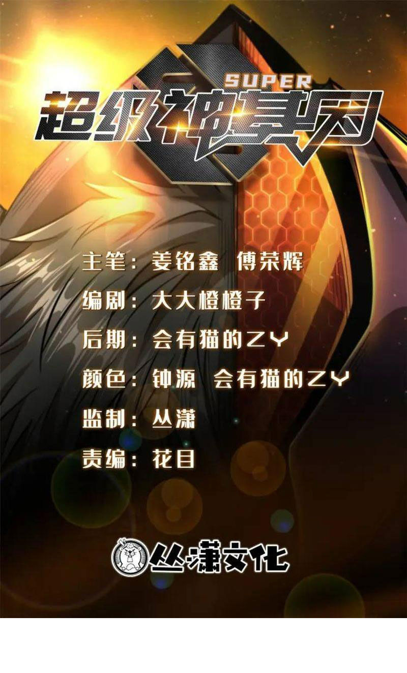 Siêu Cấp Thần Cơ Nhân Chap 196 - Next Chap 197