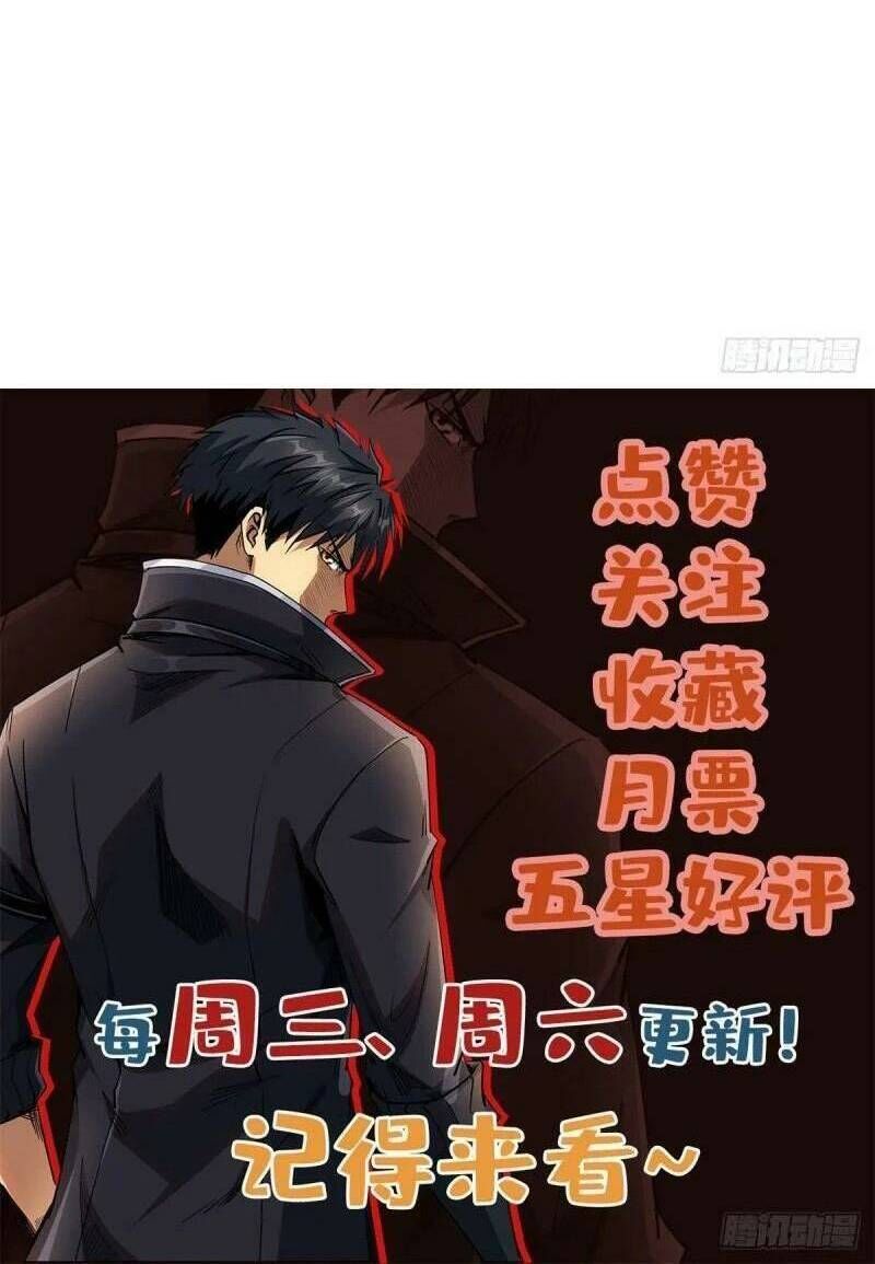 Siêu Cấp Thần Cơ Nhân Chap 81 - Next Chap 82