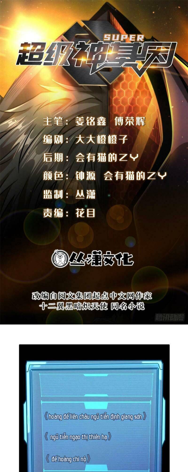 Siêu Cấp Thần Cơ Nhân Chap 96 - Next Chap 97