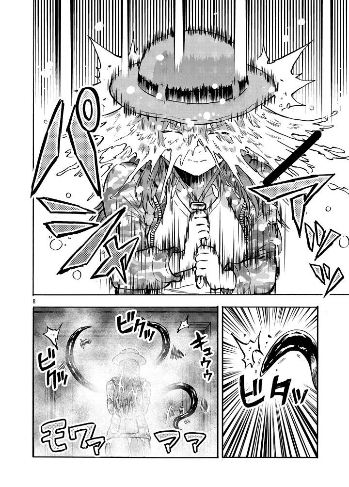 Siêu Đảo Côn Trùng Chap 59 - Next Chap 60