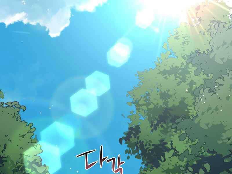 Siêu May Mắn Chap 12 - Next Chap 13