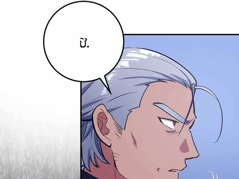 Siêu May Mắn Chap 14 - Next Chap 15