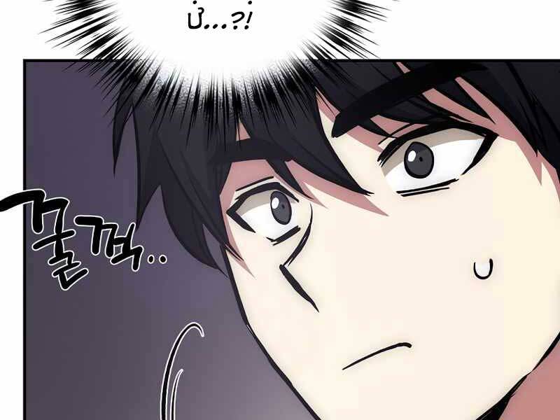 Siêu May Mắn Chap 16 - Next Chap 17