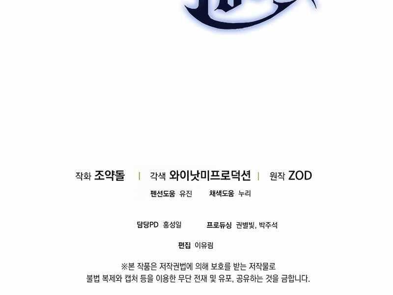 Siêu May Mắn Chap 17 - Next Chap 18