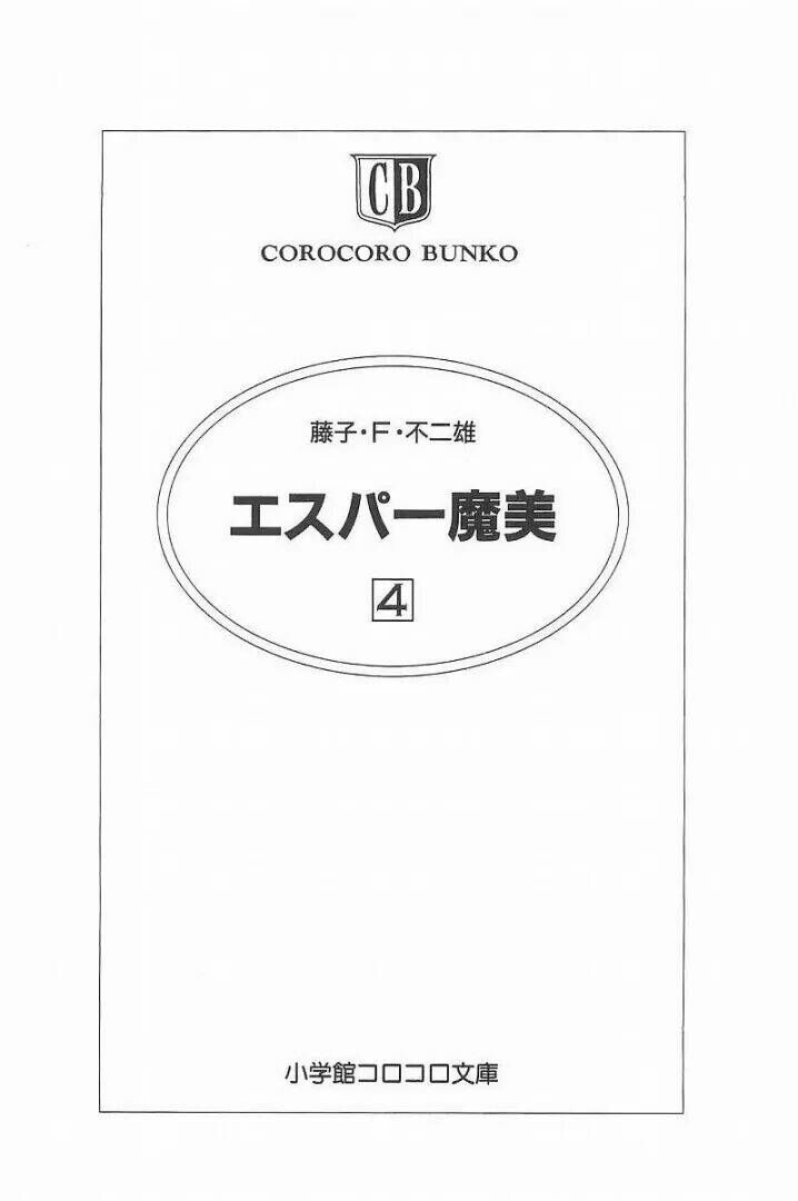 Siêu Nhân Mami Chap 27 - Next Chap 28