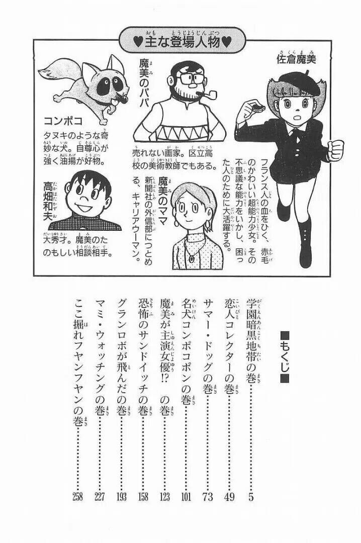 Siêu Nhân Mami Chap 27 - Next Chap 28