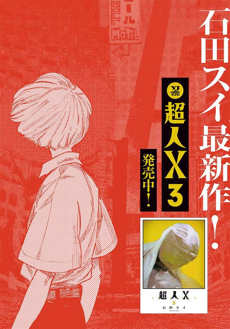 Siêu Nhân X Chap 23 - Next Chap 24