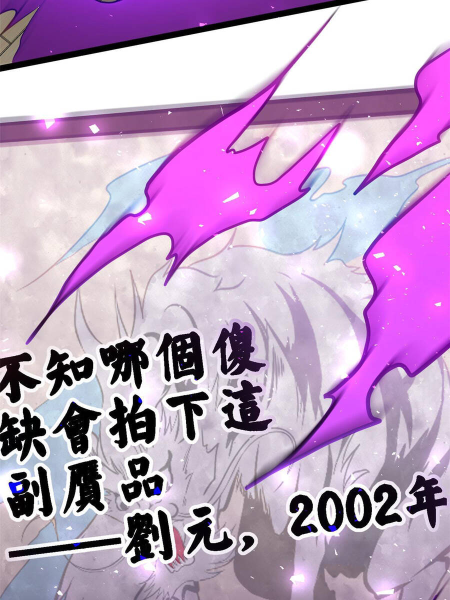 Siêu Phàm Sát Thần Chap 13 - Next Chap 14