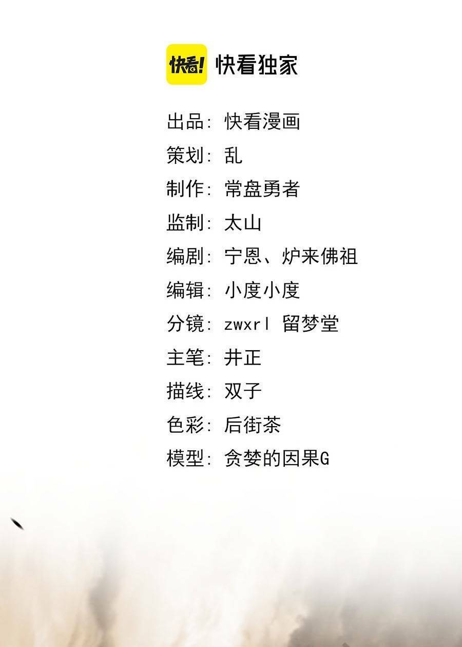 Siêu Phàm Tiến Hóa Chap 102 - Next Chap 103