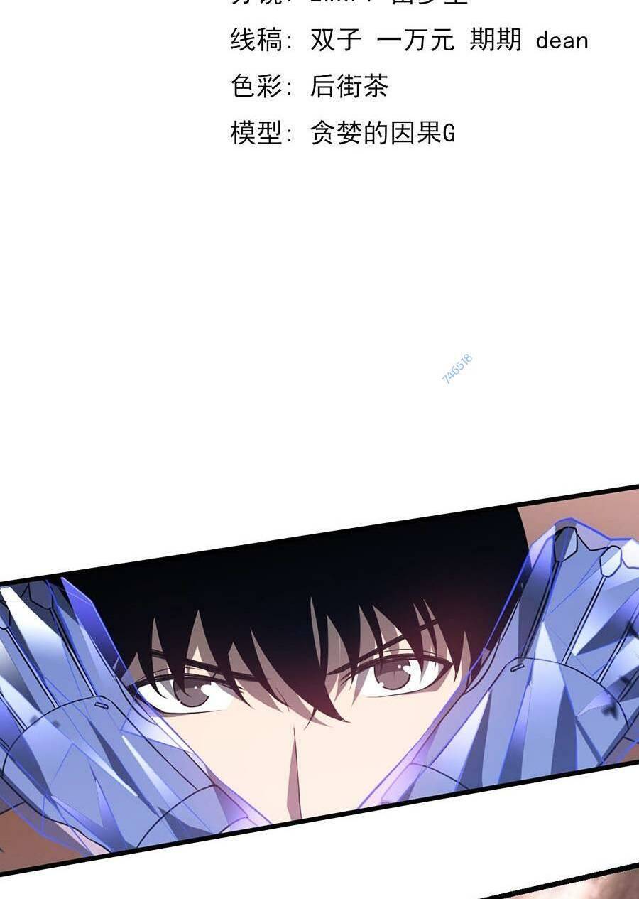Siêu Phàm Tiến Hóa Chap 112 - Next Chap 113
