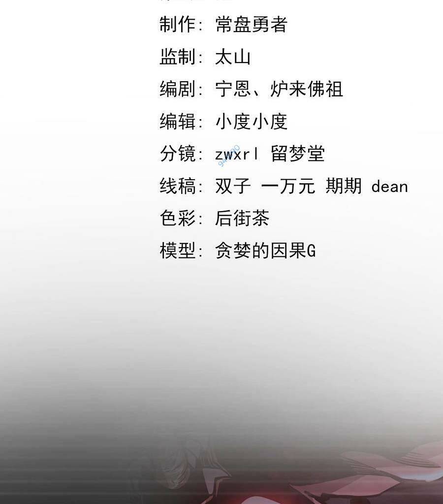 Siêu Phàm Tiến Hóa Chap 115 - Next Chap 116