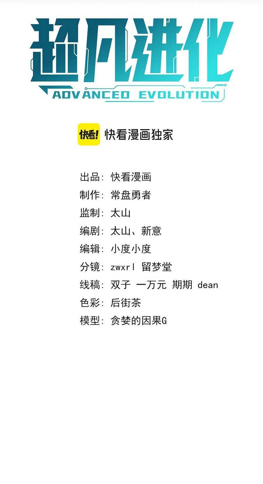 Siêu Phàm Tiến Hóa Chap 119 - Next Chap 120