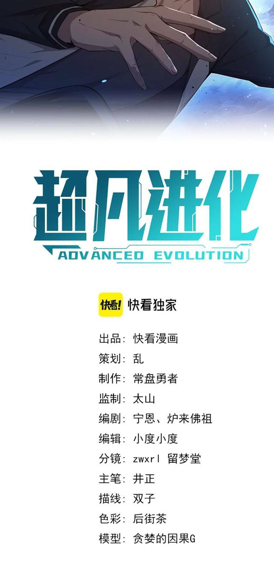 Siêu Phàm Tiến Hóa Chap 82 - Next Chap 83