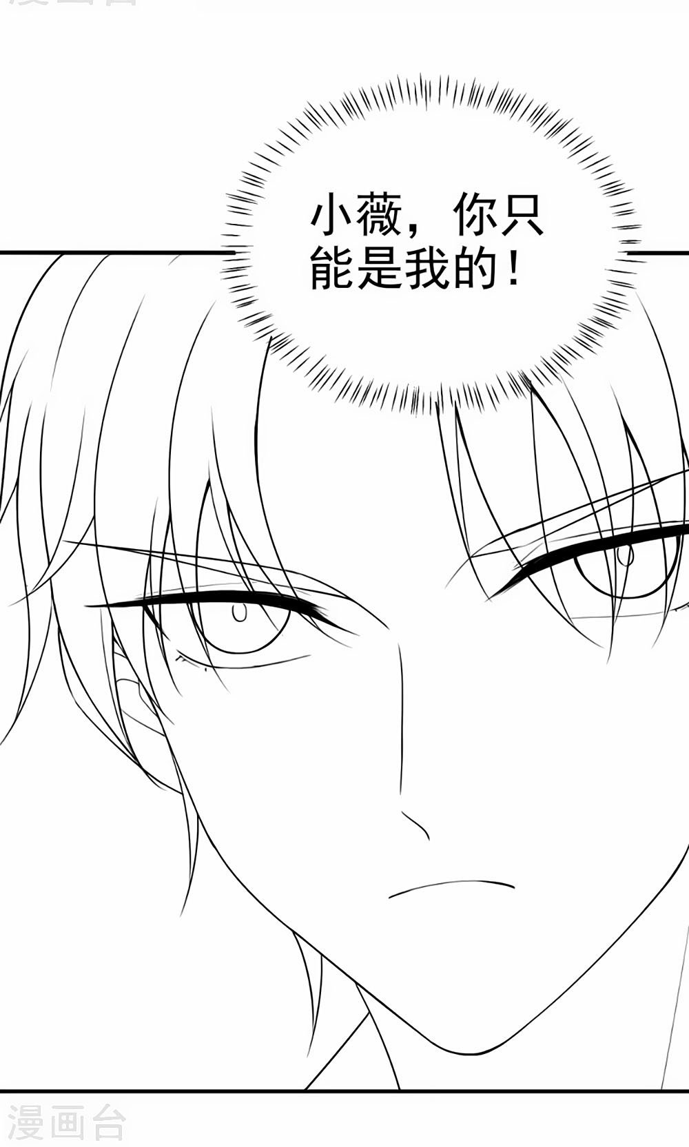Siêu Sao Độc Chiếm Của Ta Chap 11 - Next Chap 12