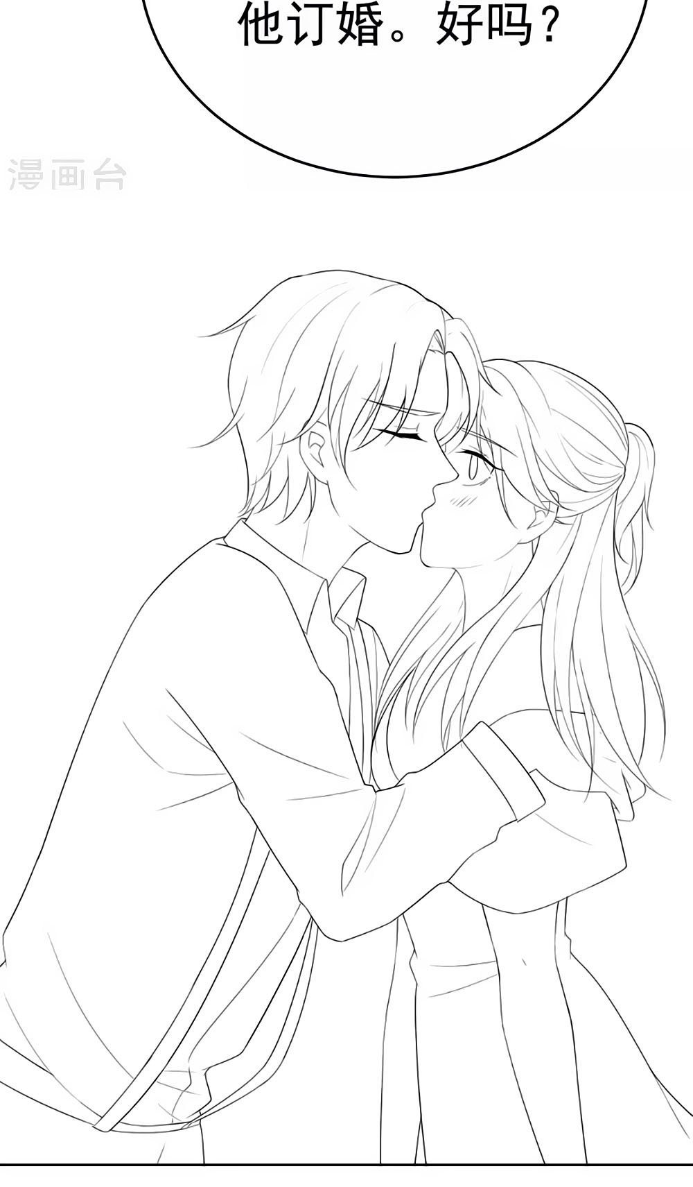 Siêu Sao Độc Chiếm Của Ta Chap 12 - Next Chap 13