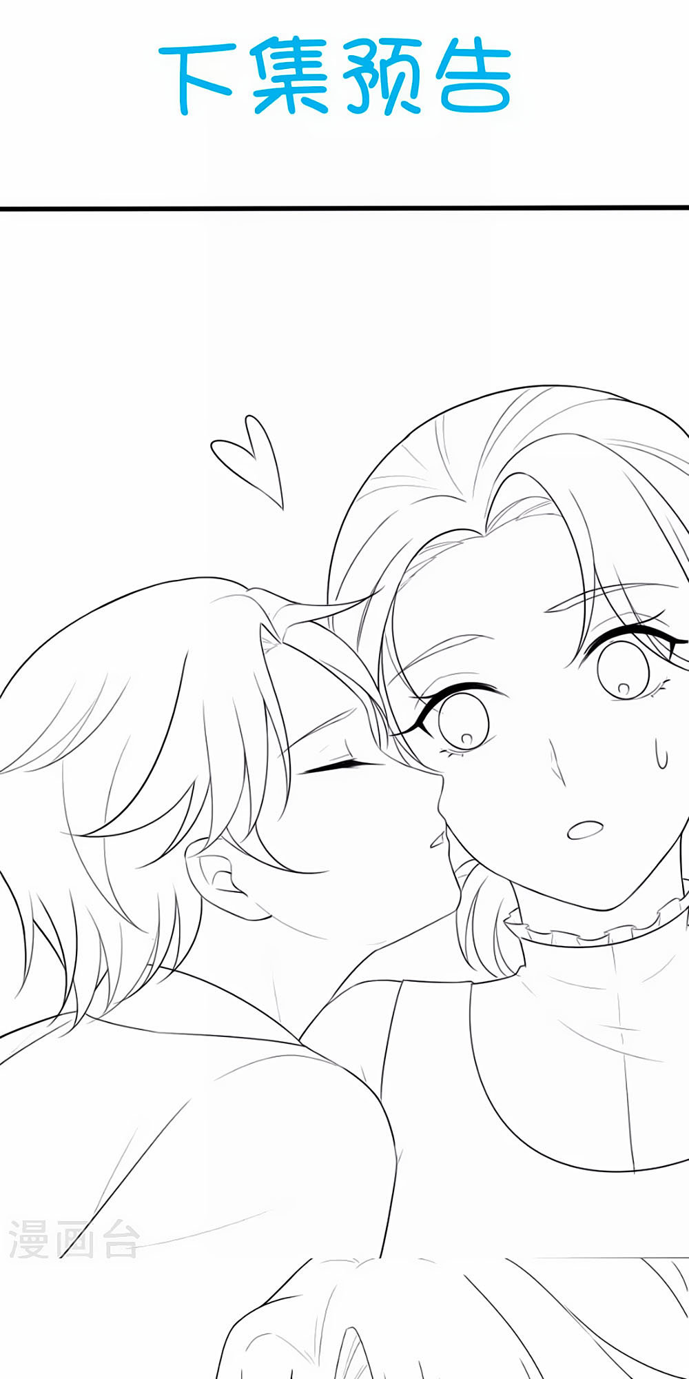 Siêu Sao Độc Chiếm Của Ta Chap 7 - Next Chap 8