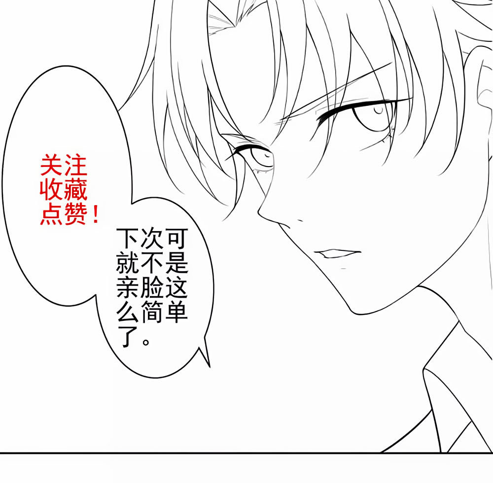 Siêu Sao Độc Chiếm Của Ta Chap 7 - Next Chap 8