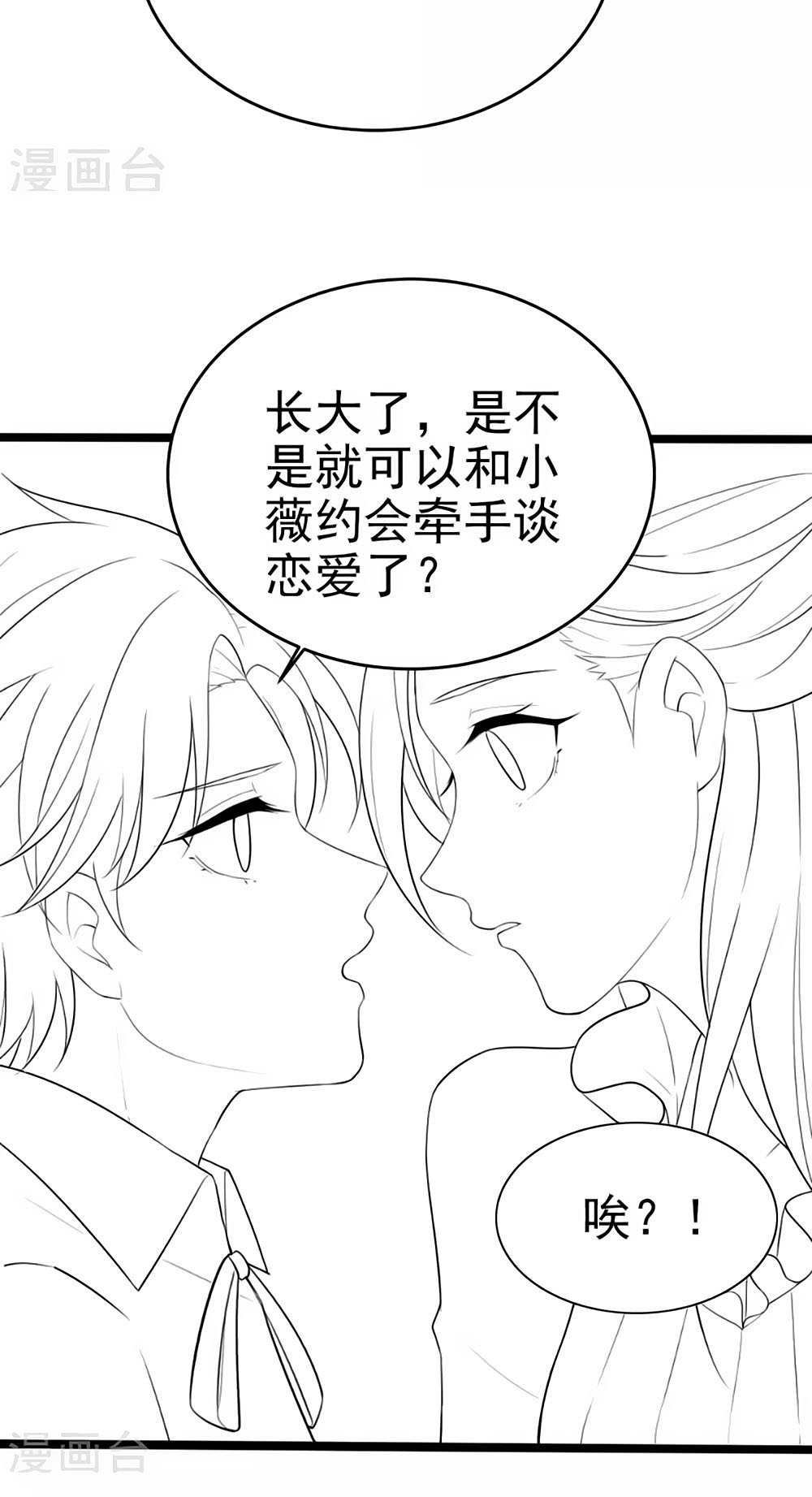 Siêu Sao Độc Chiếm Của Ta Chap 9 - Next Chap 10