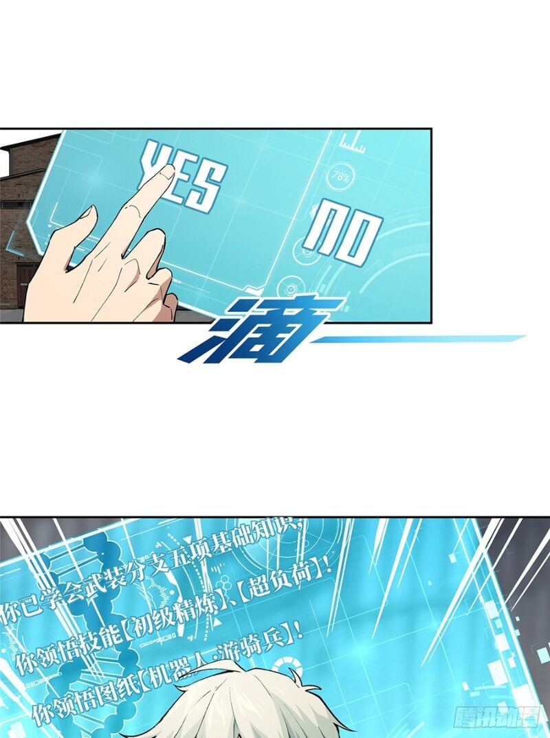 Siêu Thần Cơ Giới Sư Chap 18 - Next Chap 19