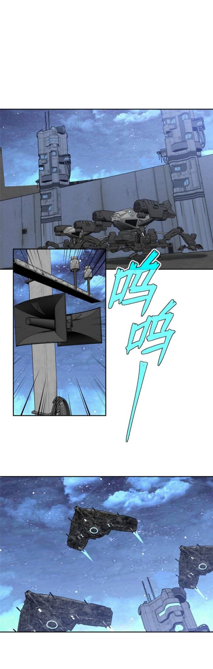 Siêu Thần Cơ Giới Sư Chap 211 - Next Chap 212