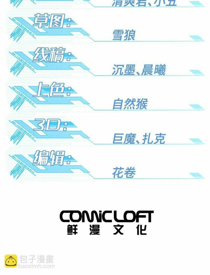 Siêu Thần Cơ Giới Sư Chap 227 - Next Chap 228