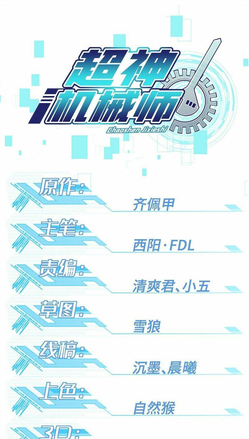 Siêu Thần Cơ Giới Sư Chap 228 - Next Chap 229