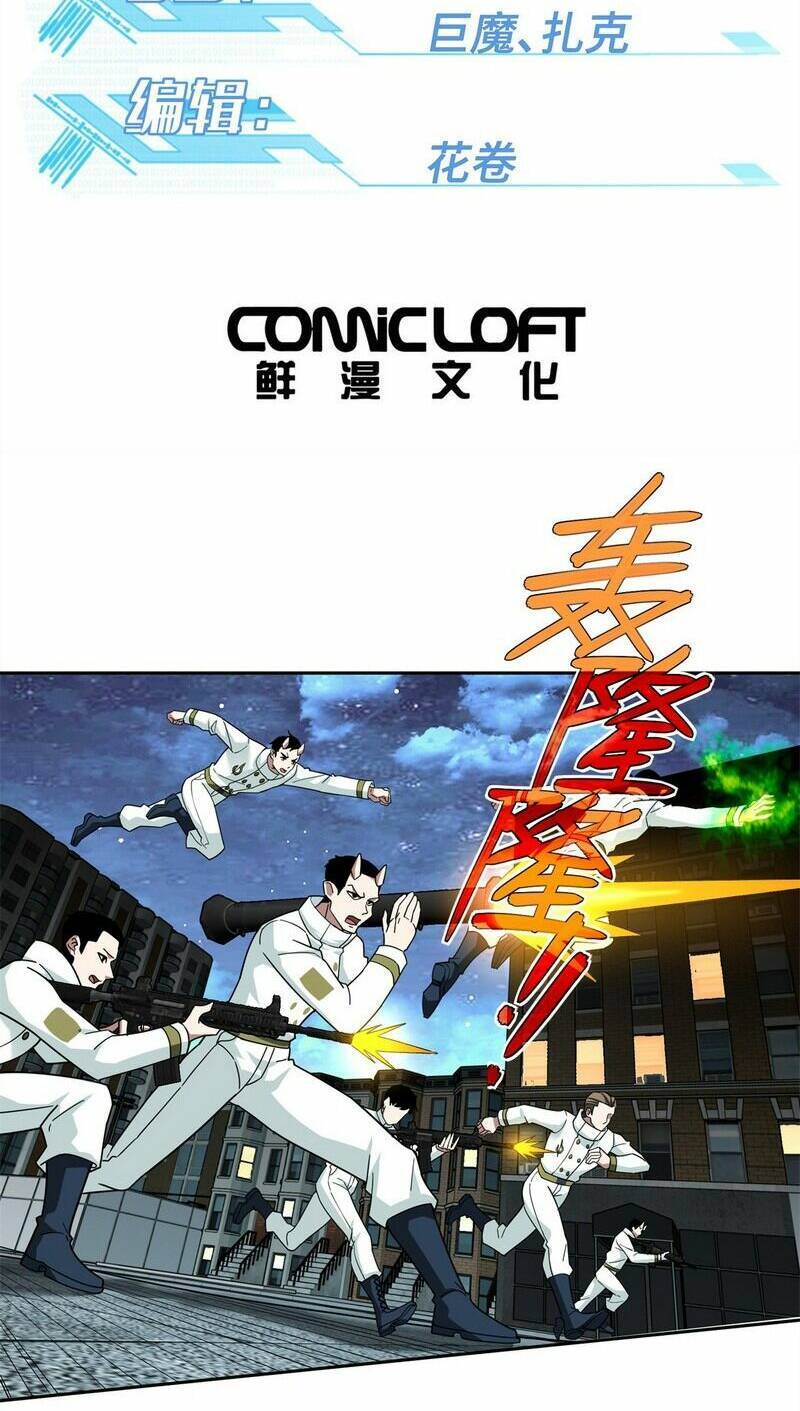 Siêu Thần Cơ Giới Sư Chap 228 - Next Chap 229