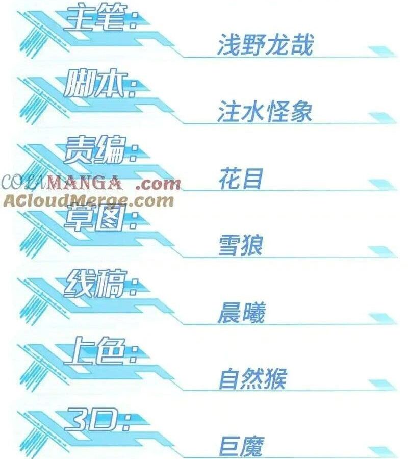 Siêu Thần Cơ Giới Sư Chap 272 - Next Chap 273