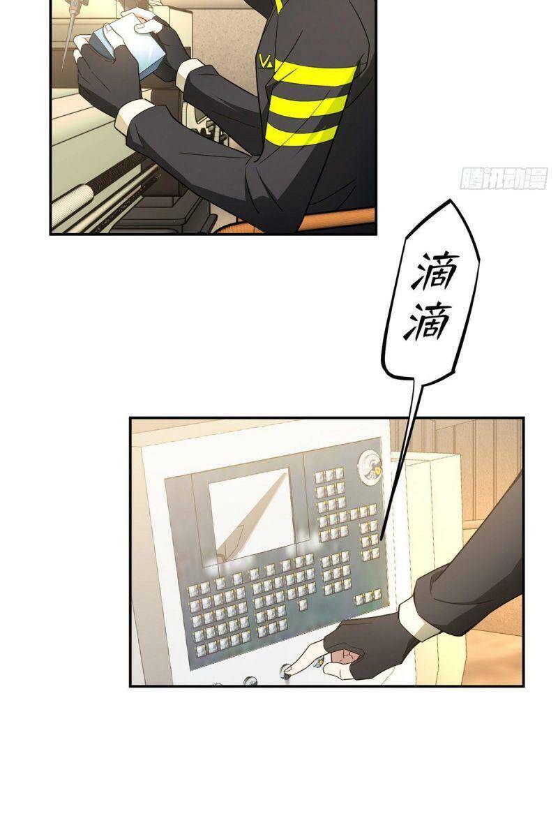 Siêu Thần Cơ Giới Sư Chap 33 - Next Chap 34