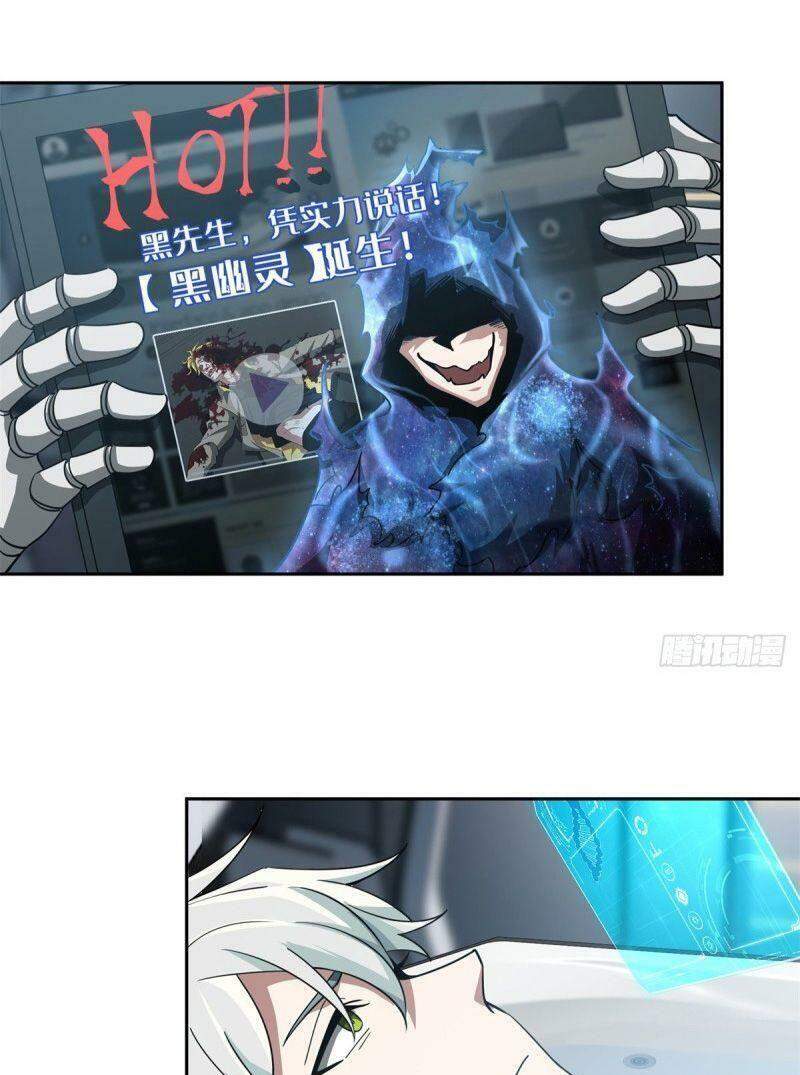 Siêu Thần Cơ Giới Sư Chap 83 - Next Chap 84